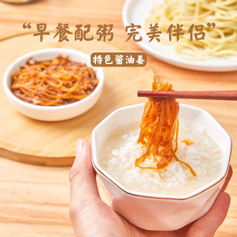 世姜世姜佐餐酱菜新鲜优选早餐下饭罐头酱油姜鲜嫩营养小吃