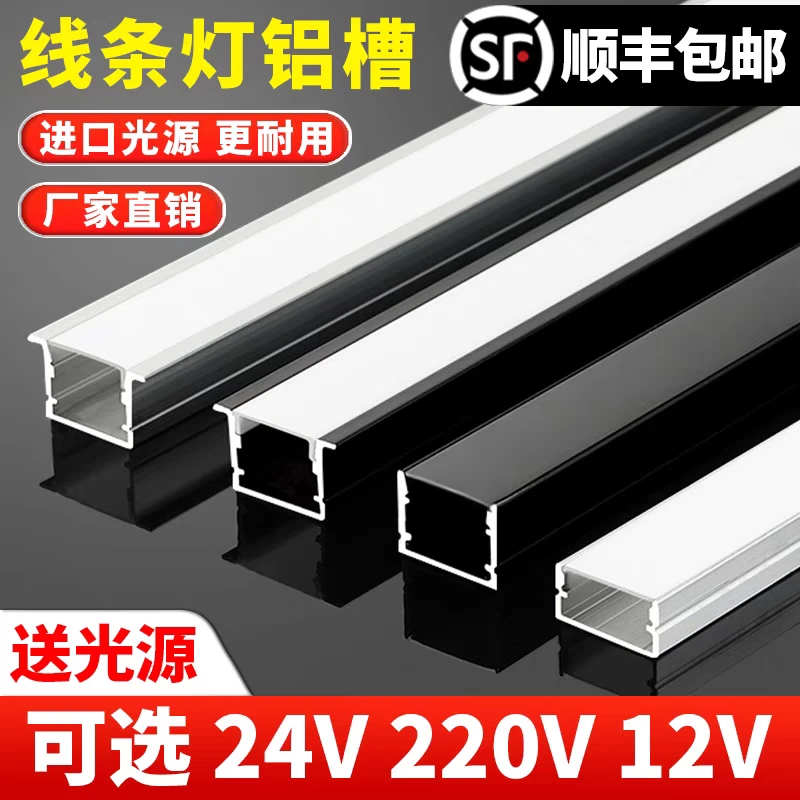 黑色线形灯铝槽双眼皮线型灯嵌入式线性灯暗装led线条灯u型槽明装