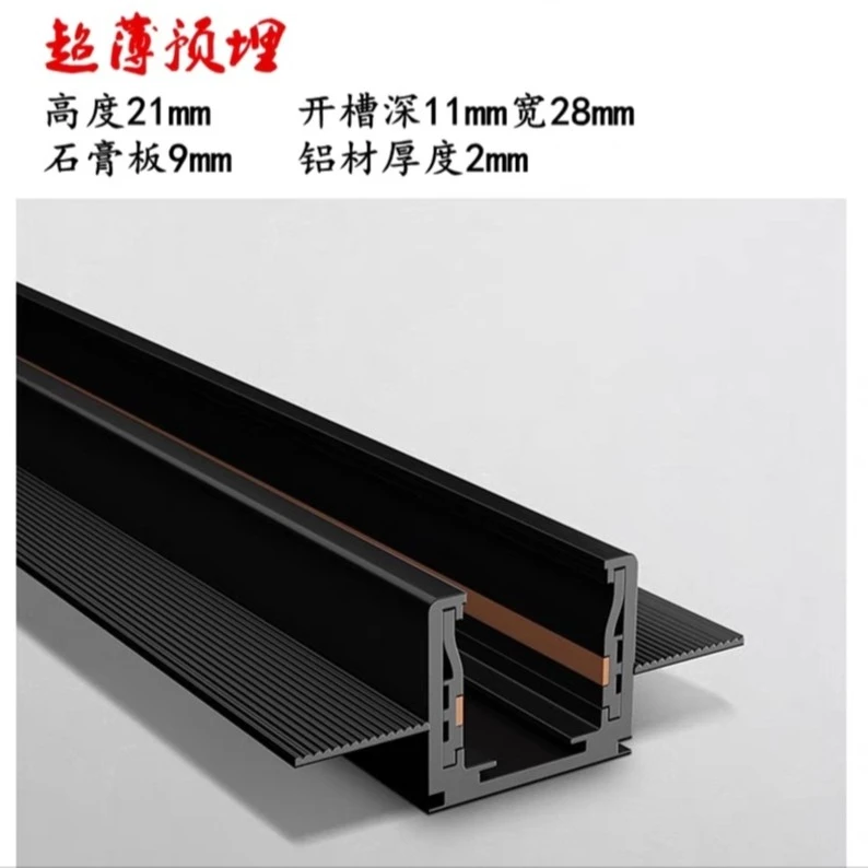 超薄磁吸轨道灯无主灯嵌入式暗装极窄矮款预埋射灯LED明装线条灯