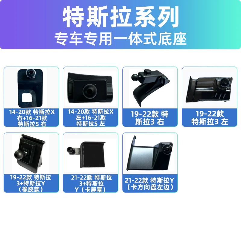 适用特斯拉ModelY/3ModelX/3新款车载手机支架专用底座导航配件帅