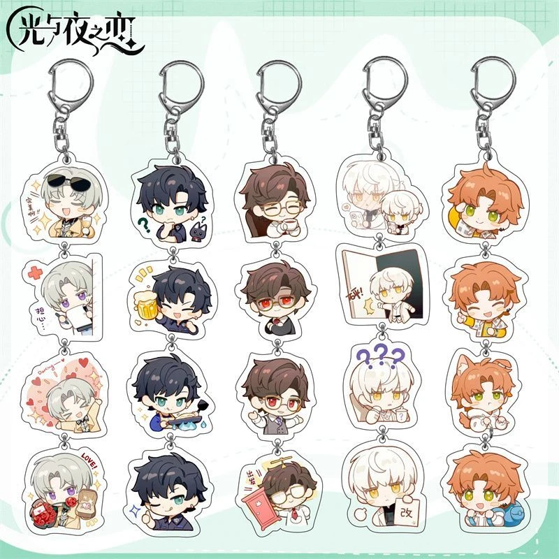 光与夜之恋亚克力串串钥匙扣萧逸陆沉查理亚克力牙仙钥匙扣挂件