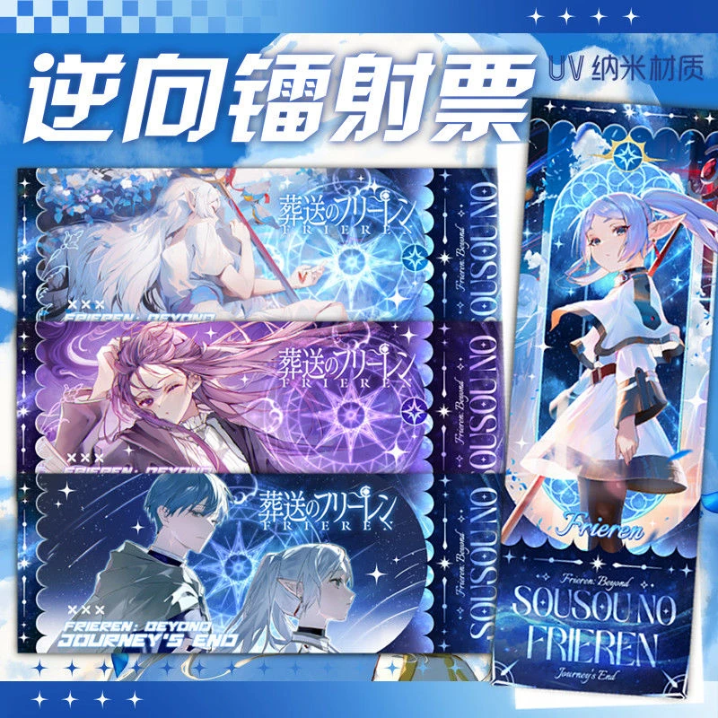 芙莉莲菲伦逆向镭射票双面高清烫金镭射卡UV纳米印刷闪卡收藏卡片