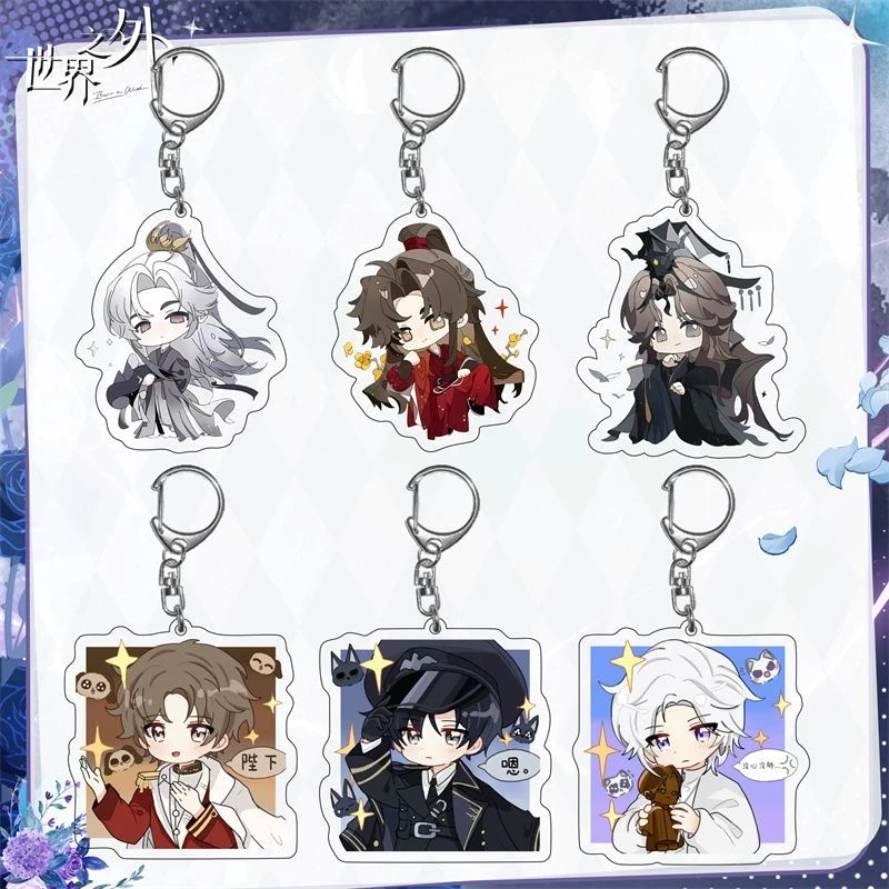 世界之外同人动漫周边二次元明星卡通亚克力双面挂件挂饰钥匙扣