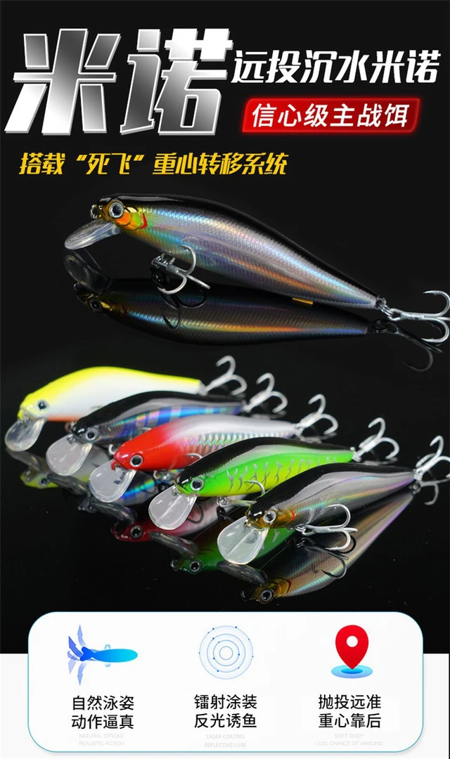 沉水米诺塑料硬饵 超远投全水层假饵