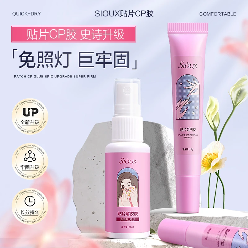 CP胶穿戴甲固态胶假指甲免照灯美甲店专用贴片胶粘合剂甲片胶水