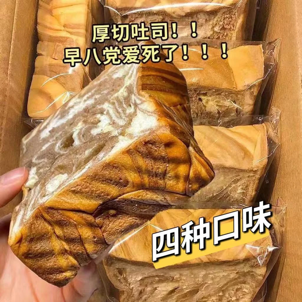 6包 奶香/芋泥/牛油果/提拉米苏牛乳厚切吐司面包早餐手撕面包