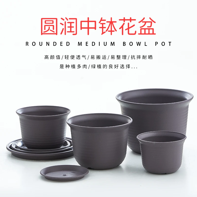 加厚款式圆形高档环保育苗中钵花盆仿陶瓷塑料花盆多肉绿萝花盆