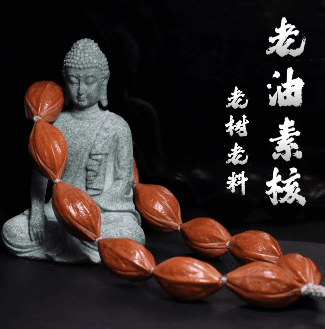 【老油素核】1.8*3.1左右红润几十年老树老料精品橄榄核雕手串手把