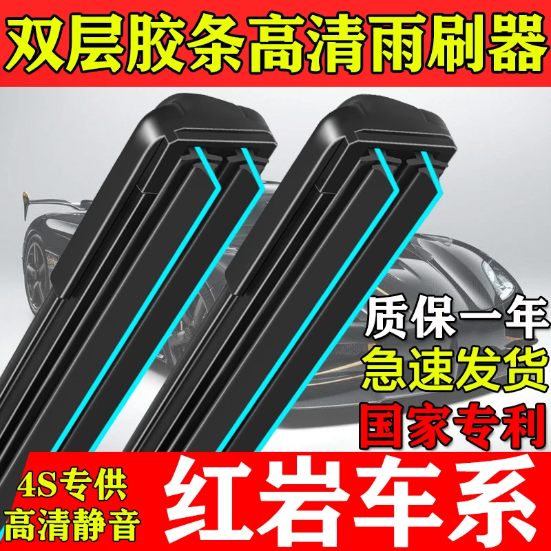 双层胶条雨刮器适用红岩杰狮M500C500E渣土车C100 S100 M100 C6刷