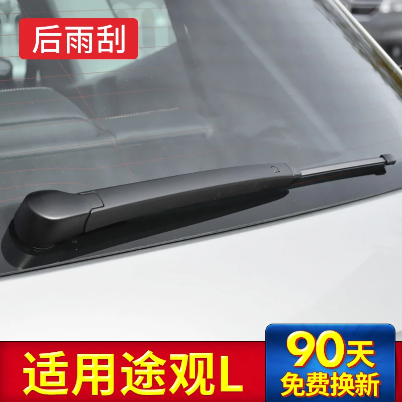 适用大众途观L后雨刮器片17-2017款18原装22原胶条后窗雨刷总成专
