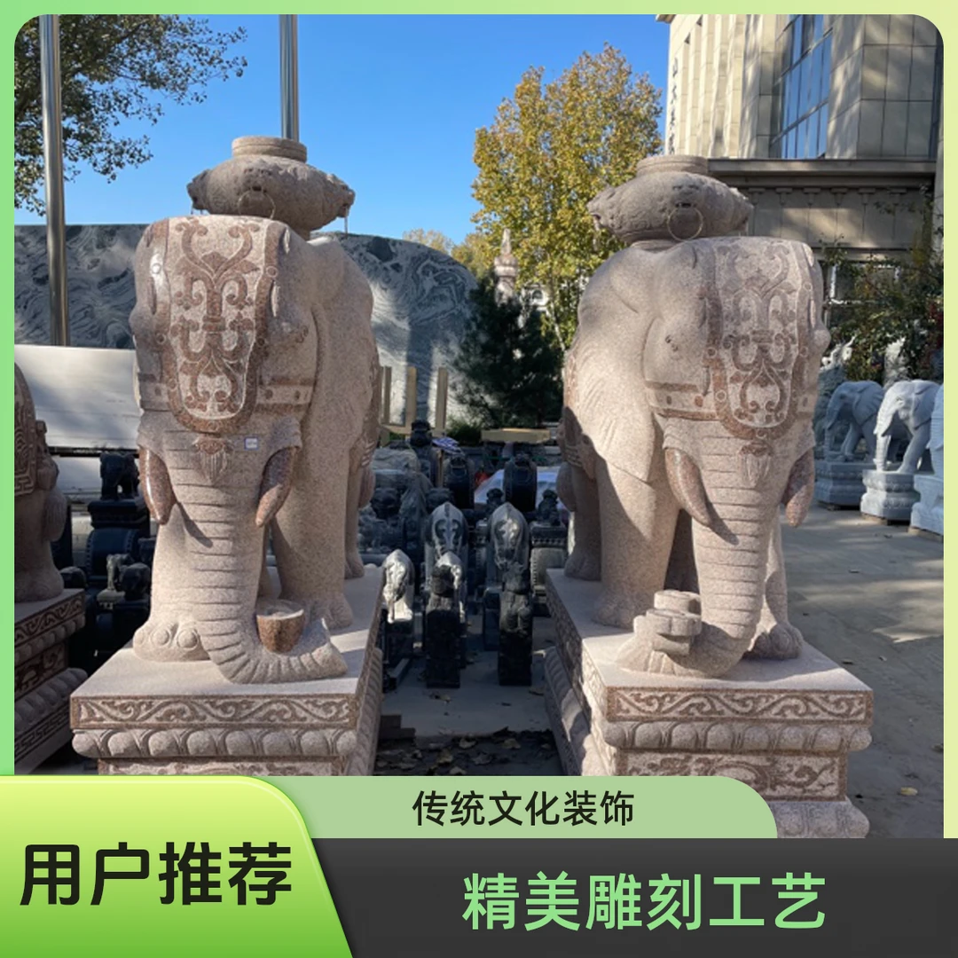 花岗岩虾红石雕大象户外招财摆件庭院公司门口装饰
