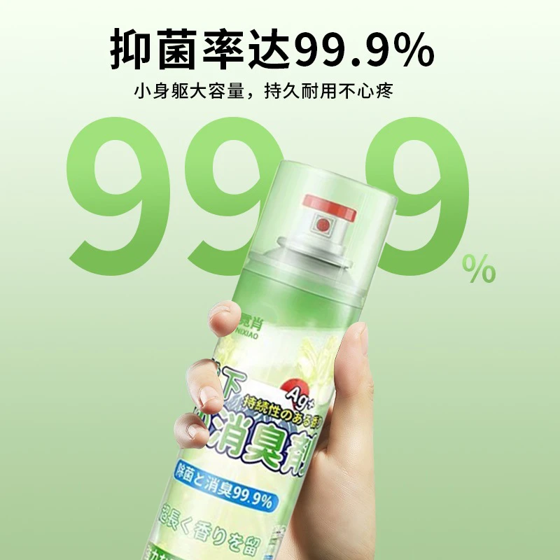 鞋袜除臭喷雾除菌抑菌去异味栀子花持久留香阴离子鞋袜鞋臭喷雾