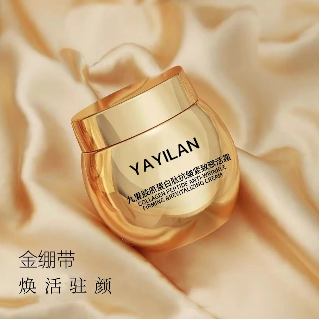 【3单以上优先发货A】YAYILAN九重胶原肽紧致抗皱面霜 礼盒仅展示YS