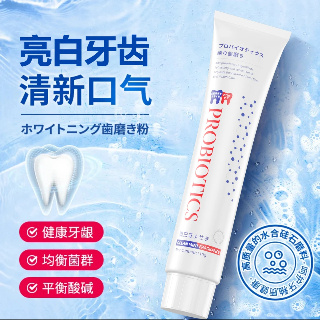 【拍一发二】3单5单囤 夏奈希益生菌牙膏改善口腔清新口气110g TY