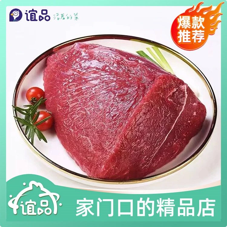 1斤新鲜牛肉