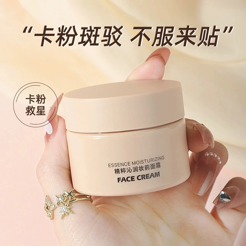防水隔离精粹提亮保湿补水控油学生紧致清爽焕亮沁润敏感肌补水