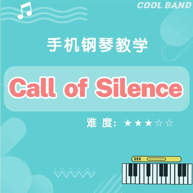 《call of silence》手机钢琴教学（演示+曲谱+伴奏）