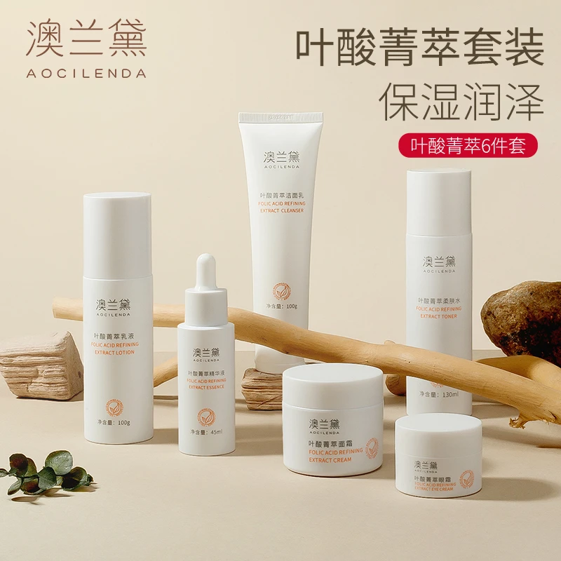 【活性叶酸】澳兰黛孕妇护肤品专用补水保湿哺乳期水乳套装  BY