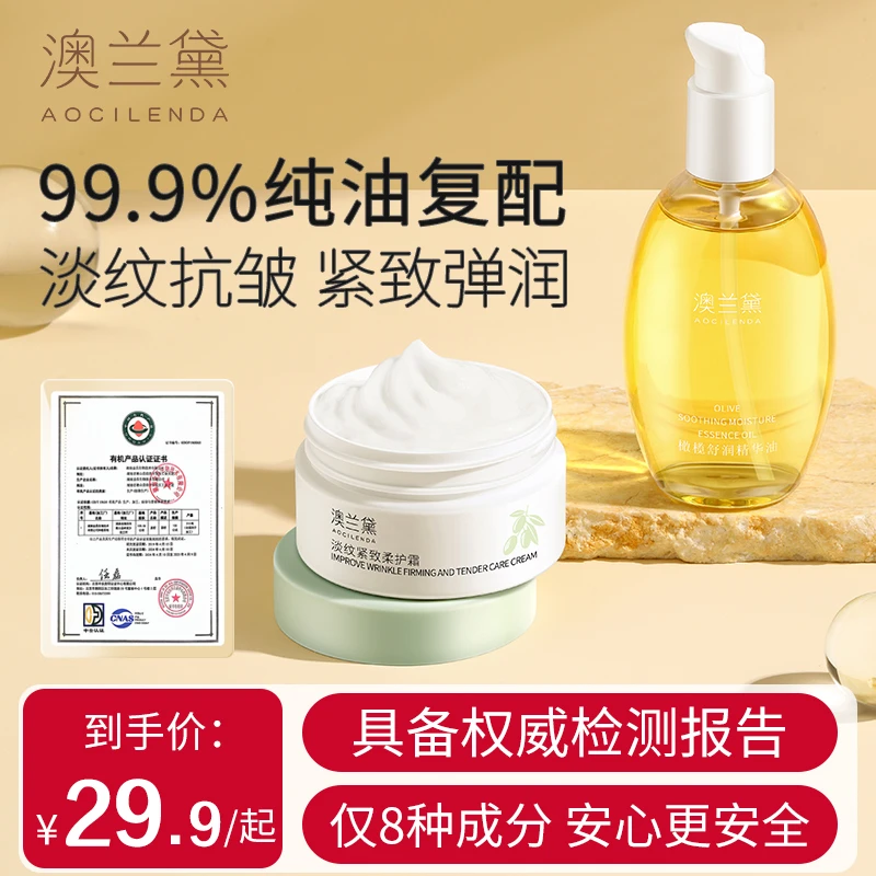 澳兰黛准孕妇橄榄油抚纹按摩油淡纹紧致霜妊娠油身体油保湿不油腻