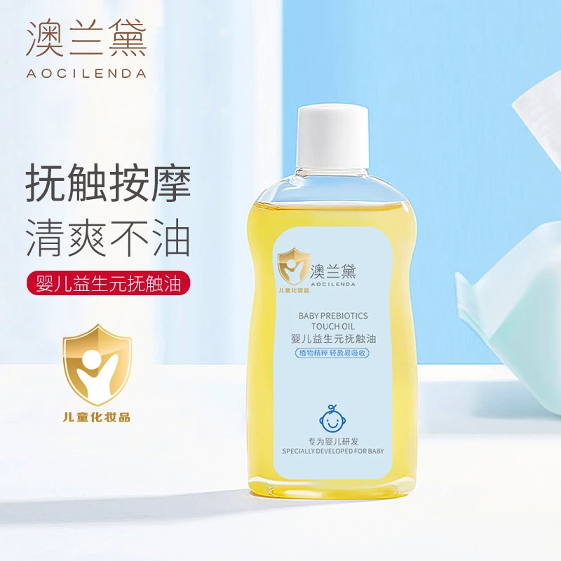 【BT】婴儿抚触油宝宝专用保湿按摩新生bb润肤护肤山茶橄榄身体油