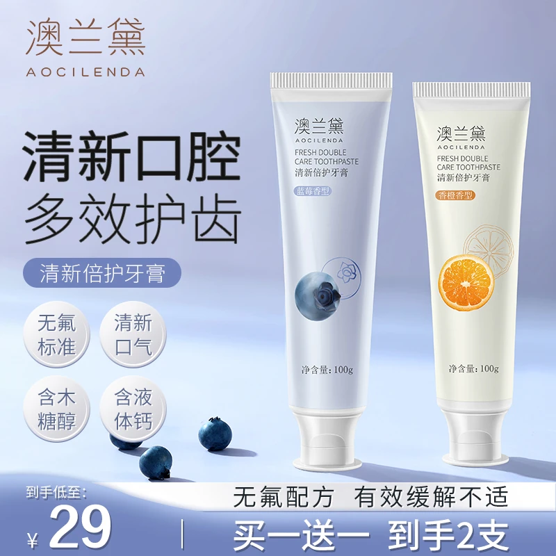 澳兰黛准孕妇牙膏牙刷洗漱专用月子口腔护理套装红榜排行榜洗漱