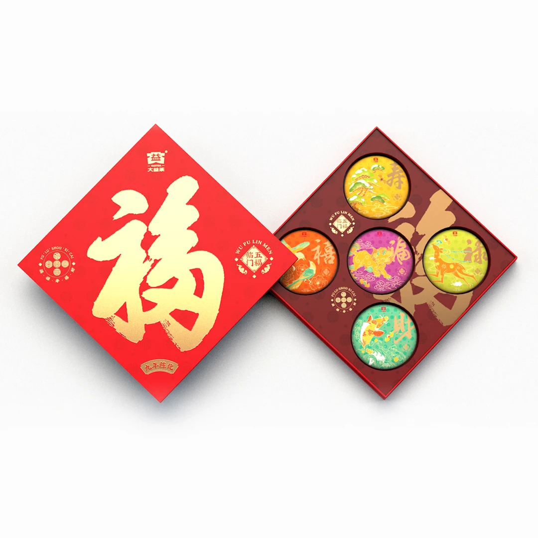 大益普洱茶 五福临门礼盒 生熟茶 500克木香清甜甜香滋味茶品浓郁