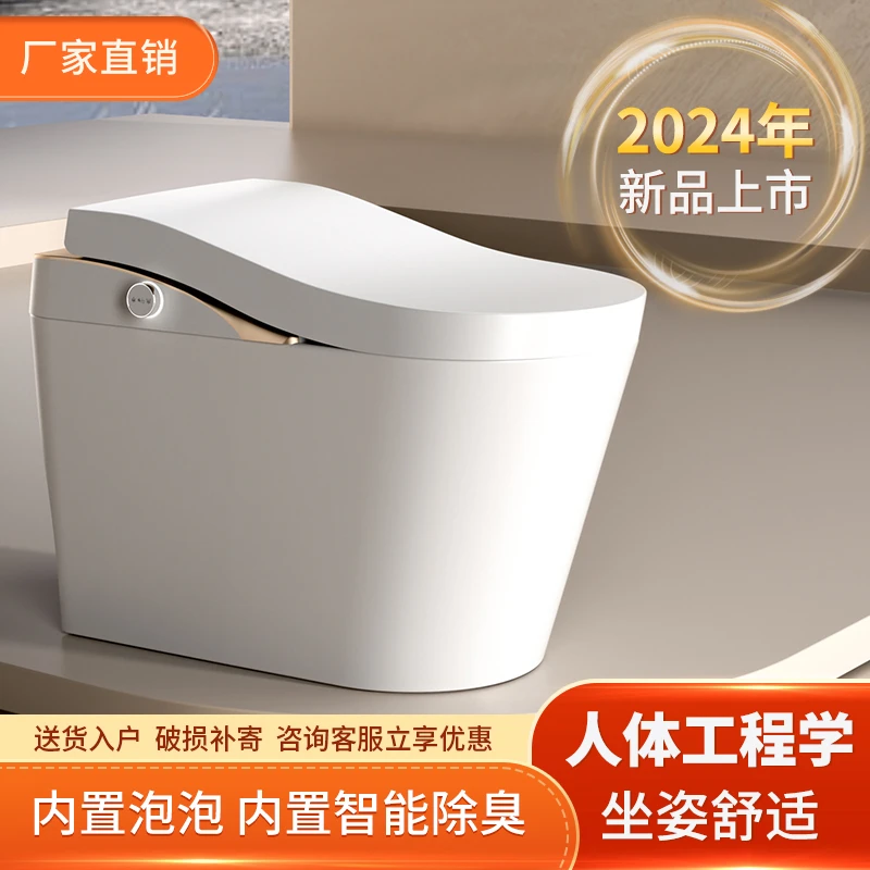 人体工学 智能马桶家用一体式全自动无水压限制电动坐便器全智能