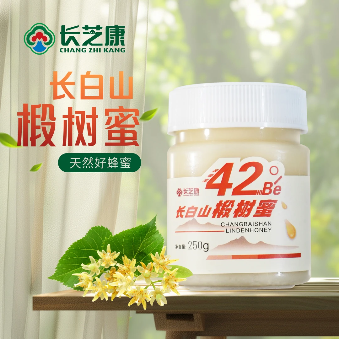 长芝康—长白山野生椴树蜜500g*1瓶/500g*2瓶
