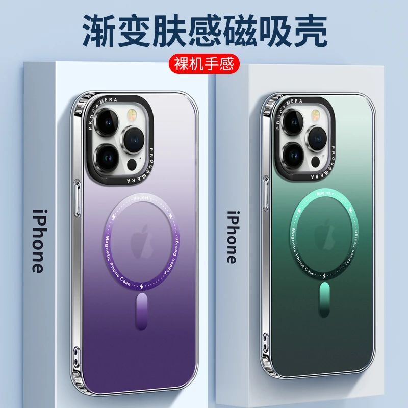 渐变磁吸壳适用苹果15手机壳14磨砂防纹防摔简约潮牌个性全包磁吸