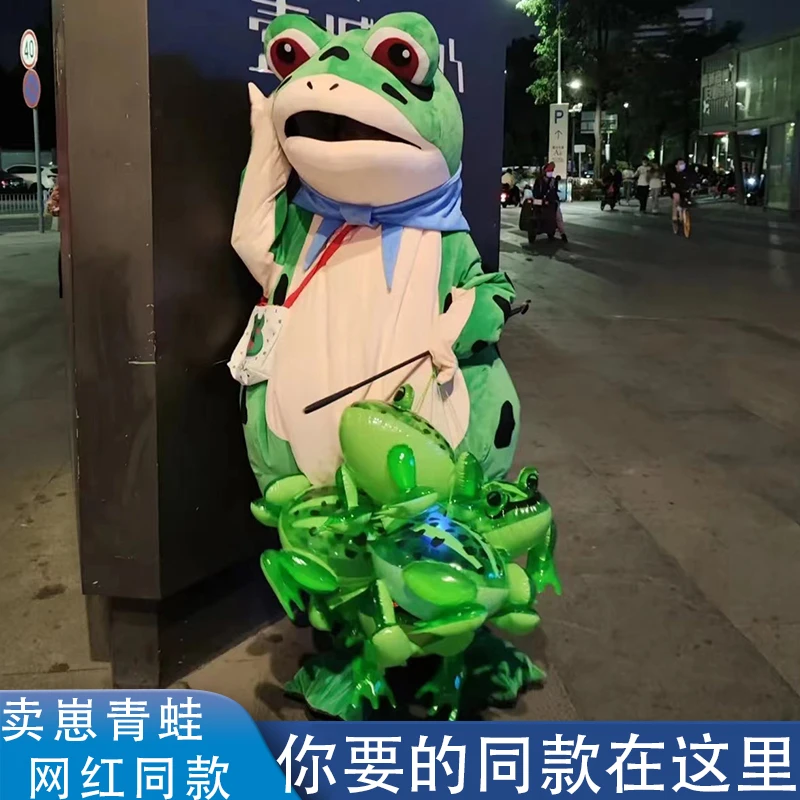 孤寡儿童节青蛙人偶服装玩偶癞蛤蟆衣服充气卡通网红青蛙人偶服