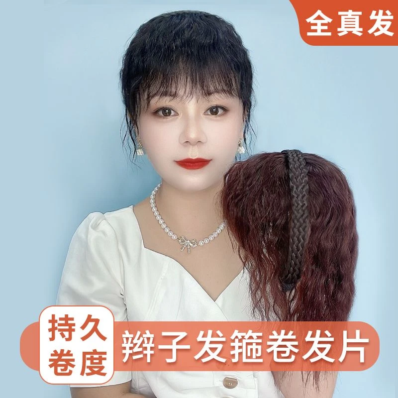 辫子发箍假发卷发补发片补发片头顶遮白发时尚复古百搭减龄隐形女