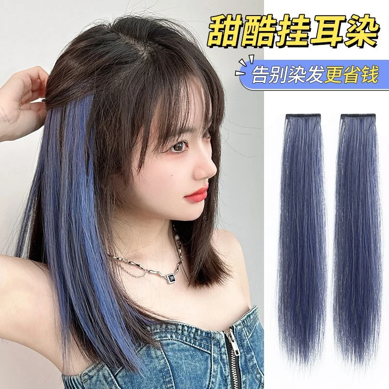 无痕挂染发片短发挑染假发片一片式发条彩色接发发根气质方便甜酷
