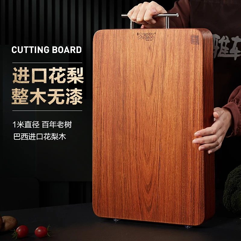 南美花梨木菜板实木整木菜板砧板切菜板案板占板无蜡案板切菜板