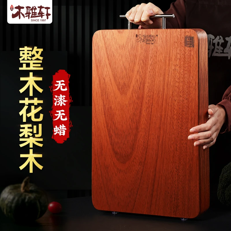 南美花梨实木家用整木菜板砧板健康烹饪加厚花梨木菜板切菜板