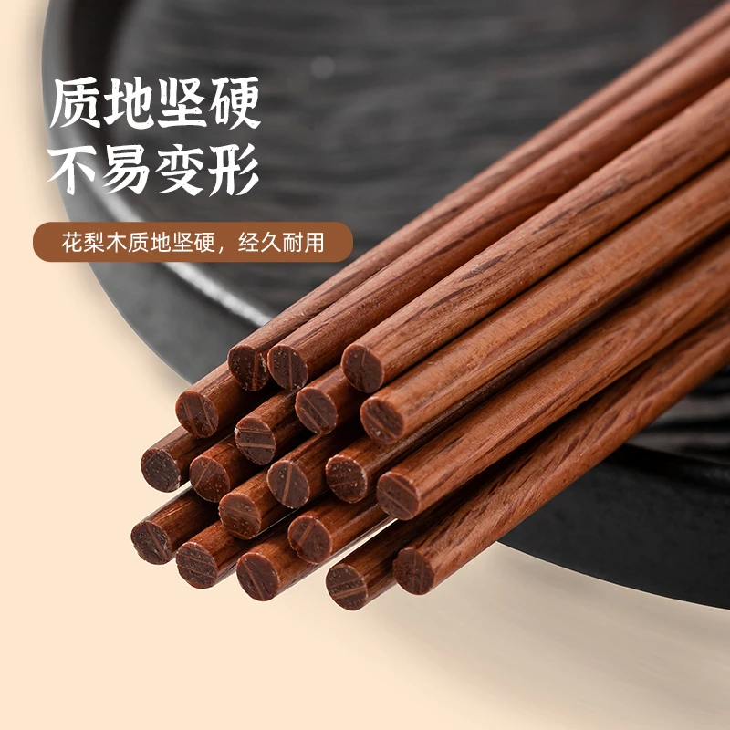 木雅轩花梨木筷子10双套装中式耐用高密度细腻家用实心原木