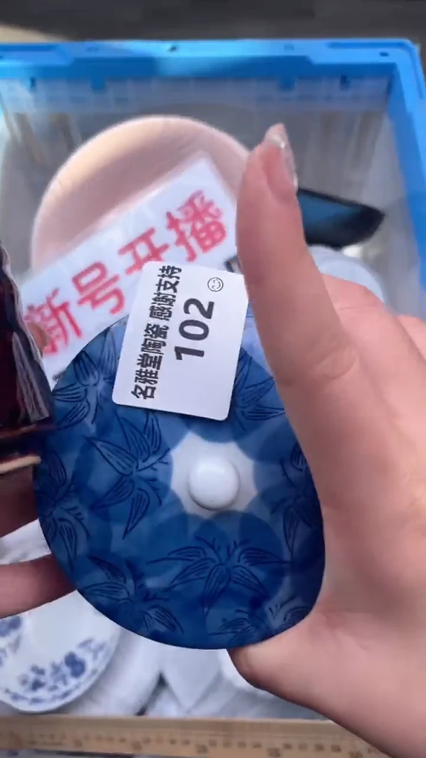 【闪购商品】瓷其他102