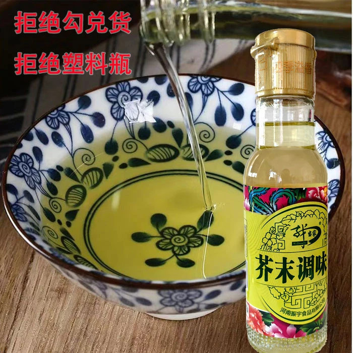 我当家芥末油汁海鲜美食刺身凉拌拉皮家庭优质芥末粉皮原料芥末膏