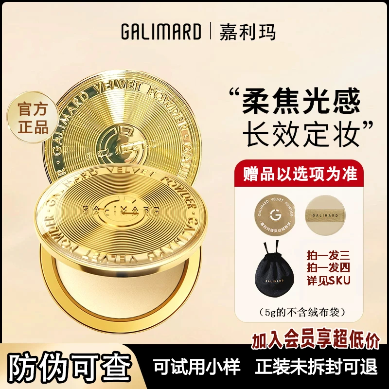 嘉利玛金币粉饼定妆持久控油蜜粉遮瑕定补不脱妆不卡粉嘉丽玛细腻