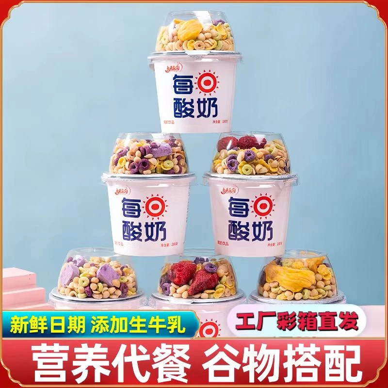 彩箱直发210g六大杯多口味搅拌酸奶代餐整箱