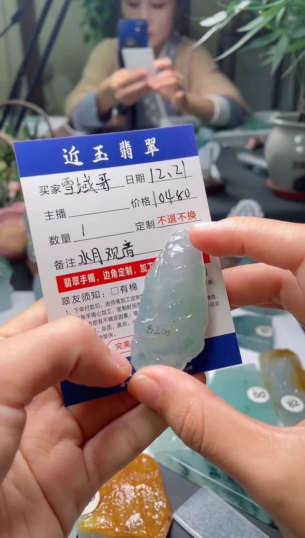 【闪购商品】定制翡翠未镶嵌水月观音