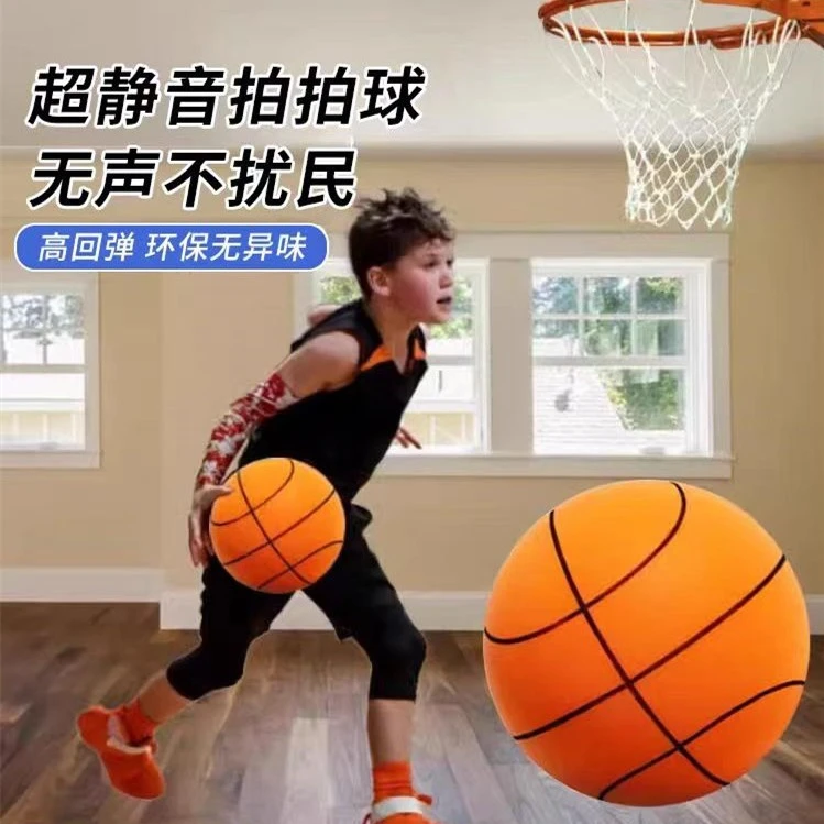 静音篮球7号球儿童室内训练无声5号幼儿园专用海绵拍拍球玩具大人