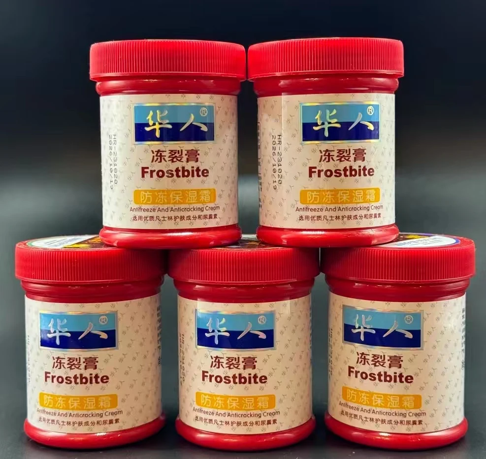 华人冻裂膏防冻保湿霜 拍一发六瓶