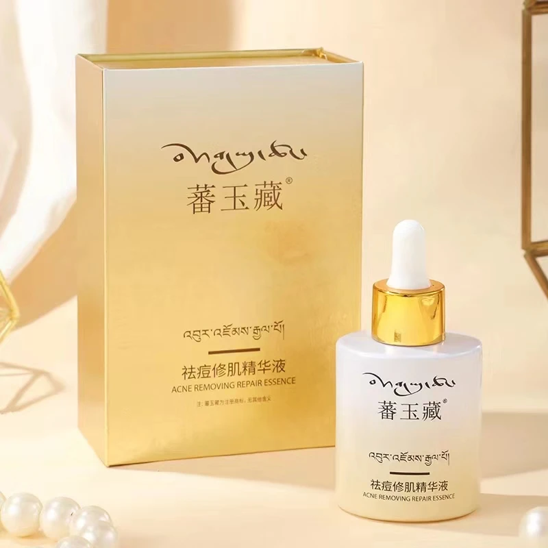 蕃玉藏祛痘修肌精华液