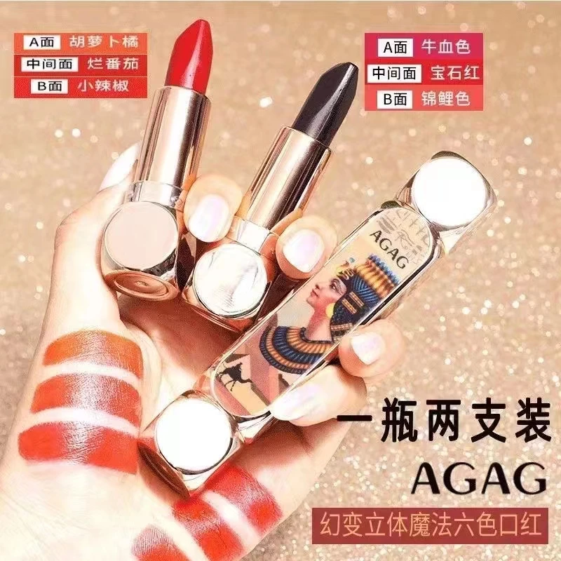 AGAG幻变立体魔法六色口红