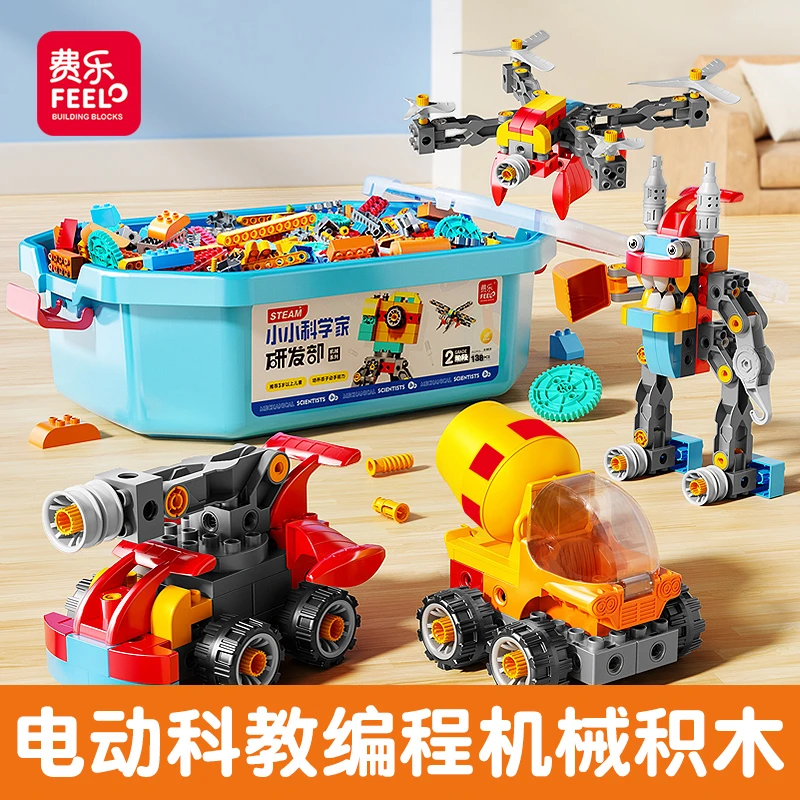 费乐编程动手大颗粒机械组齿轮教育电动科技组遥控diy儿童玩具