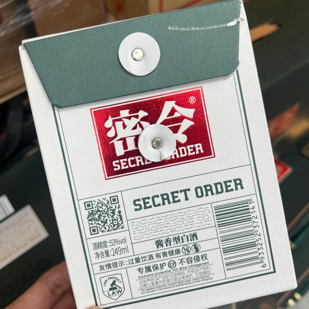 密令密令803机要秘藏【瑕疵品处理】酱香白酒 一瓶53度249ml
