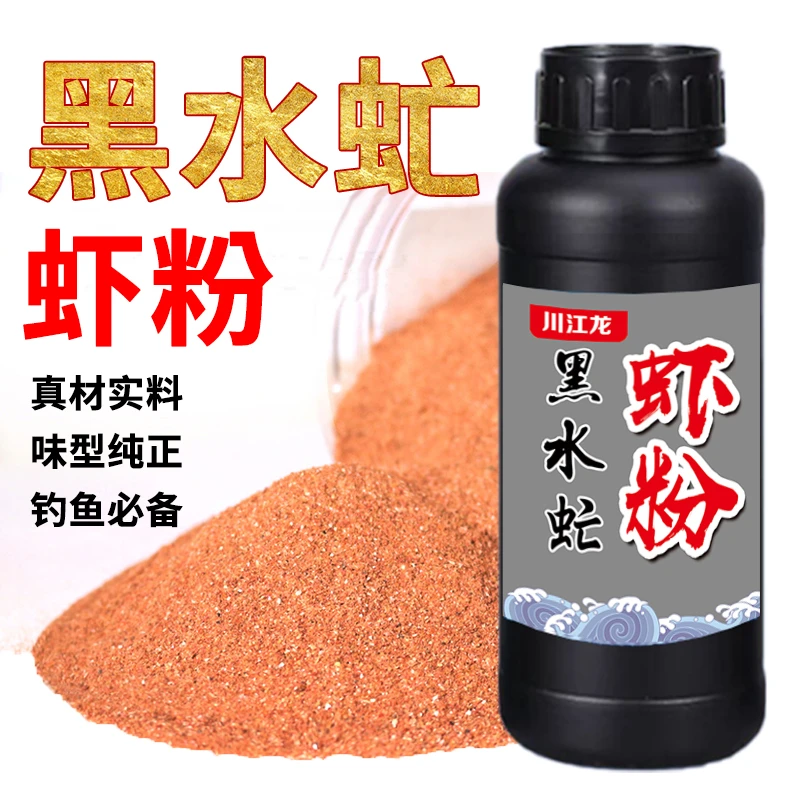 黑水虻幼虫虾粉冬季钓鱼浓腥饵料高蛋白昆虫鱼饵黑坑鲫鱼鲤鱼专用