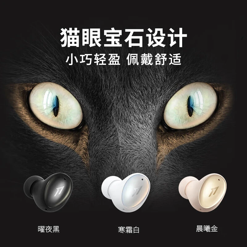 8新 1MORE/万魔 猫眼ColorBuds 时尚豆升级真无线蓝牙耳机