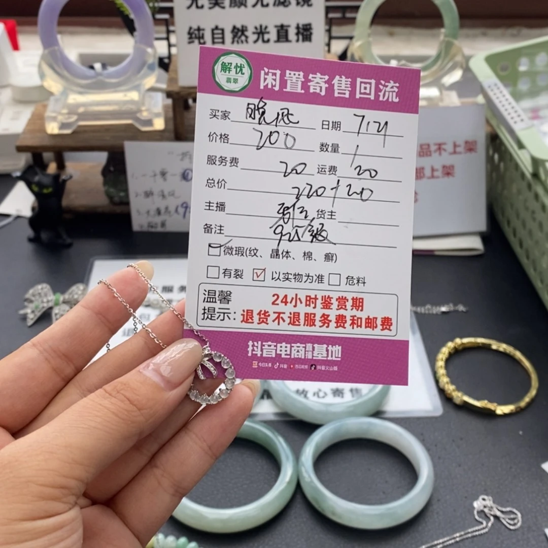 【闪购商品】翡翠颈饰银S925镶嵌?***?
