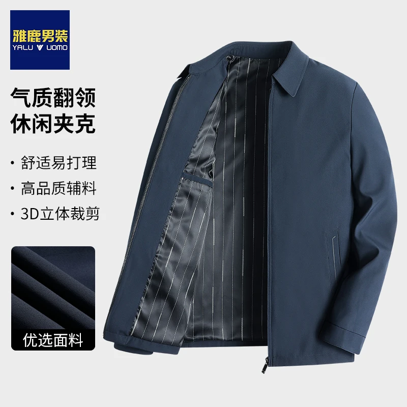 雅鹿男装 2023秋冬新款中青年男士商务行政夹克衫时尚外套